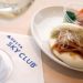 How to Access Delta Sky Club When Traveling on Partner Airlines